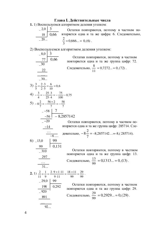 Гдз по алгебре 10-11 класс никольский решение неравенство log